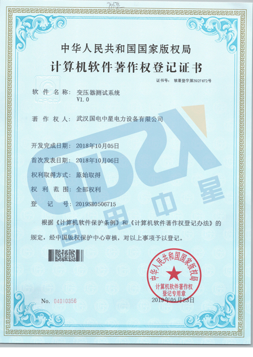 國電中星變壓器測試系統(tǒng).jpg 國電中星變壓器測試系統(tǒng).jpg