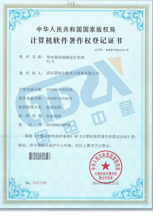 國電中星帶電接地故障定位系統(tǒng).jpg 國電中星帶電接地故障定位系統(tǒng).jpg