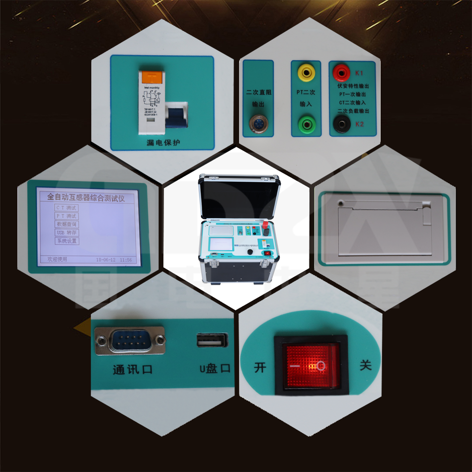 ZXHQ-M+全自動(dòng)互感器綜合測試儀細(xì)節(jié)圖