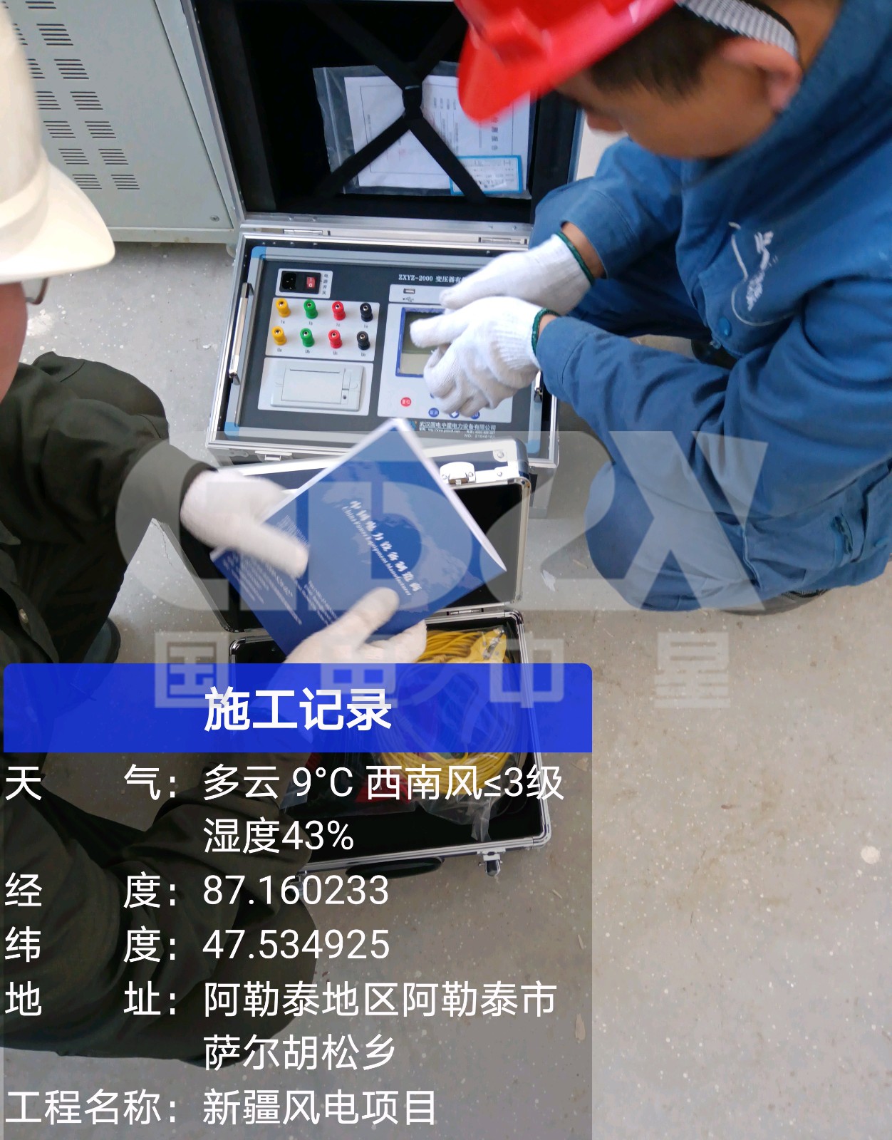 ZXYZ-2000變壓器有載開關(guān)測(cè)試儀現(xiàn)場(chǎng)試驗(yàn) ZXYZ-2000變壓器有載開關(guān)測(cè)試儀現(xiàn)場(chǎng)試驗(yàn)